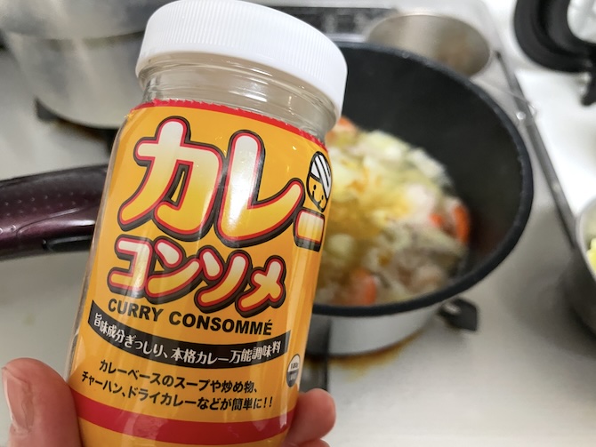 平和食品カレーコンソメ