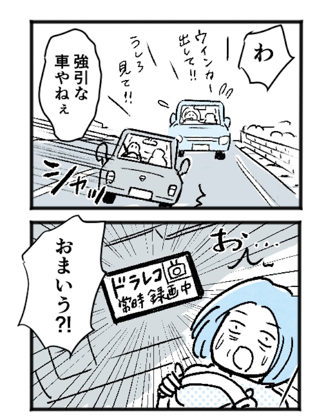 悪質な割り込み