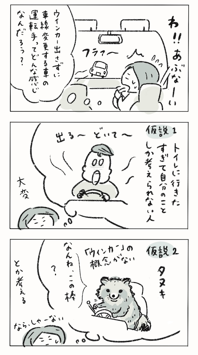 割り込み運転