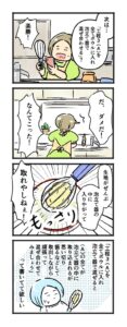 お菓子づくりマンガ