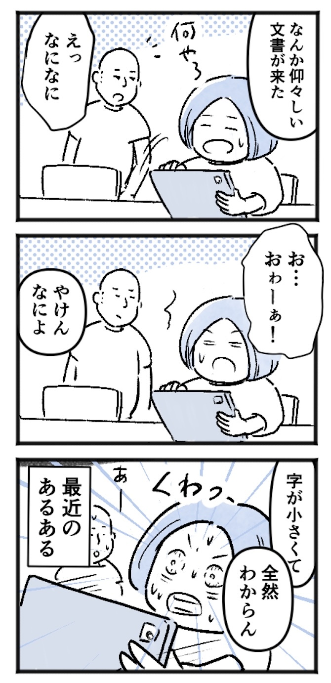 大切な書類