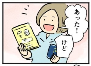 素敵しぼり