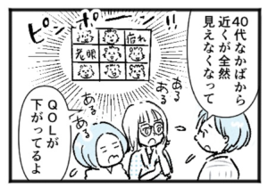 更年期の話