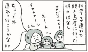 子どもが店でぐずる 1