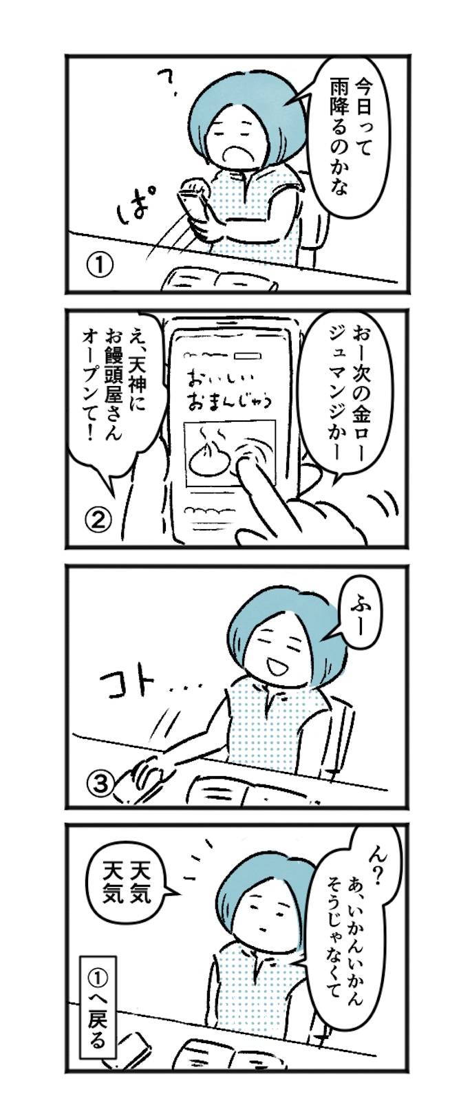 何も思い出せない